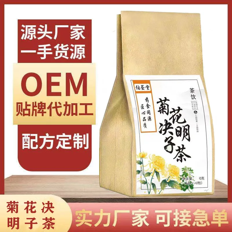 

Chrysanthemum cassia seed tea medlar chrysanthemum honeysuckle cassia seed burdock root osmanthus combination flower tea stay up