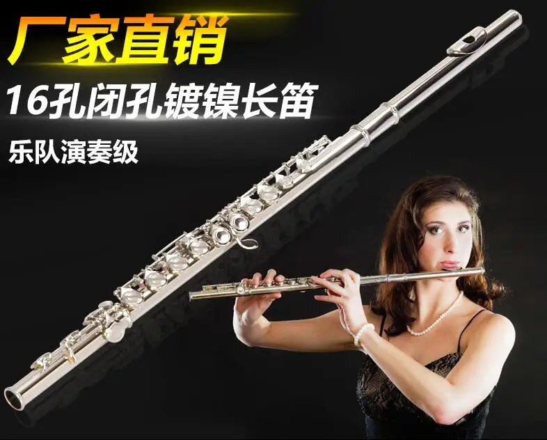 

Flute 16-hole E key C tail-end nickel-plated silver musical instrument students beginners professional performance