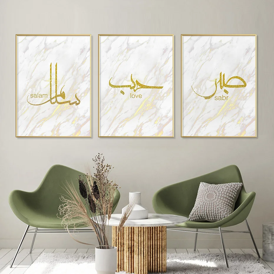 

Self-adhesive Wall Stickers Islamic Calligraphy Sabr Salam Love Gold Marble Poster Painting Wall Art Picture Living Room Decor