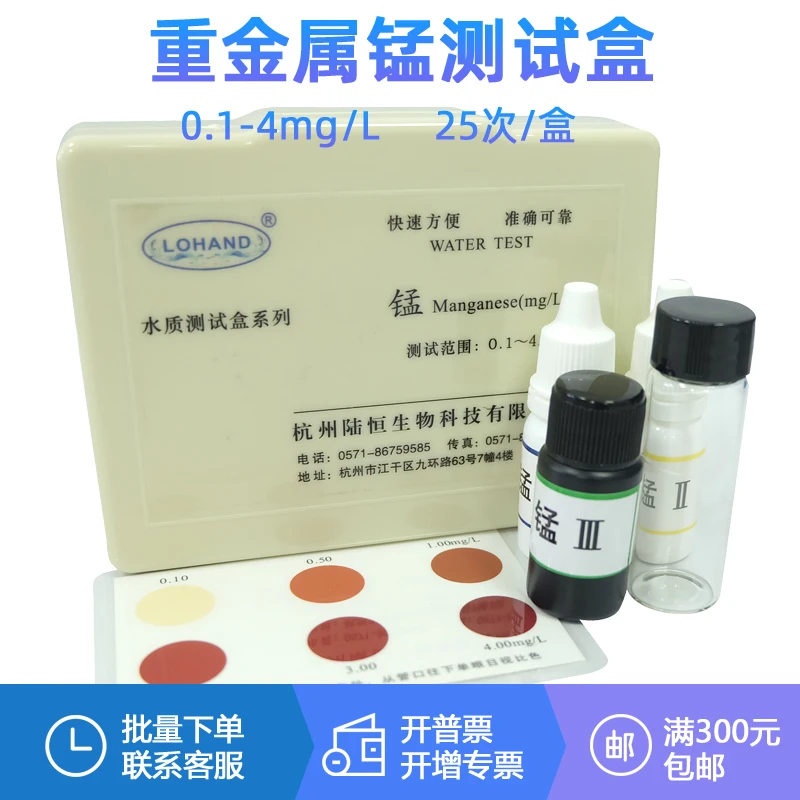 Контейнер/комплект для измерения марганца остаточной жидкости|box hub|box filmbox bundle |