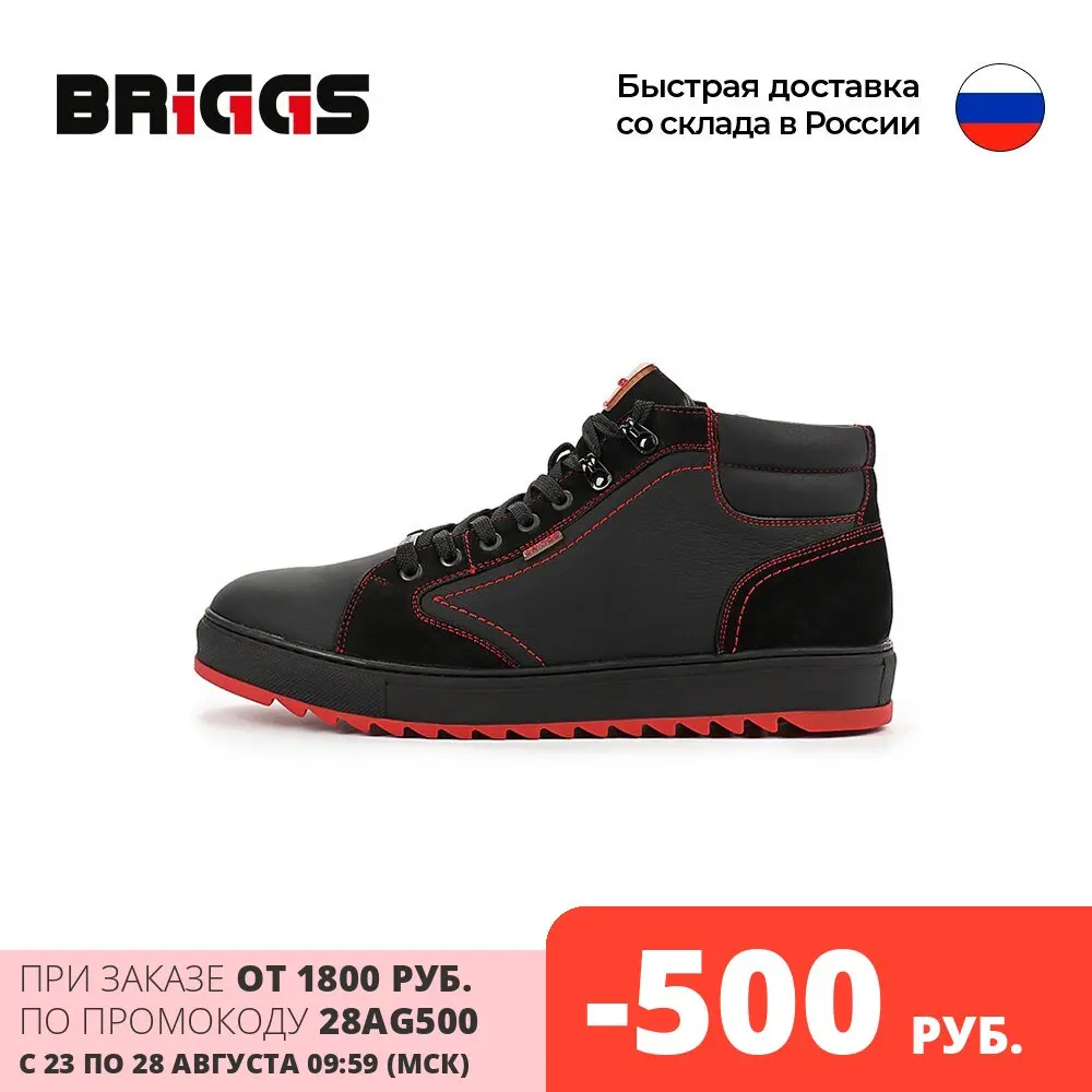 Кеды BRIGGS|Обувь для ходьбы| |