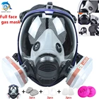 Респиратор SJL на все лицо для защиты от пыли и формальдегида