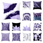 Фиолетовая наволочка с абстрактным узором, геометрический чехол для подушки, 45x45, декоративная наволочка с листьями, подушки для дивана из полиэстера, домашний декор