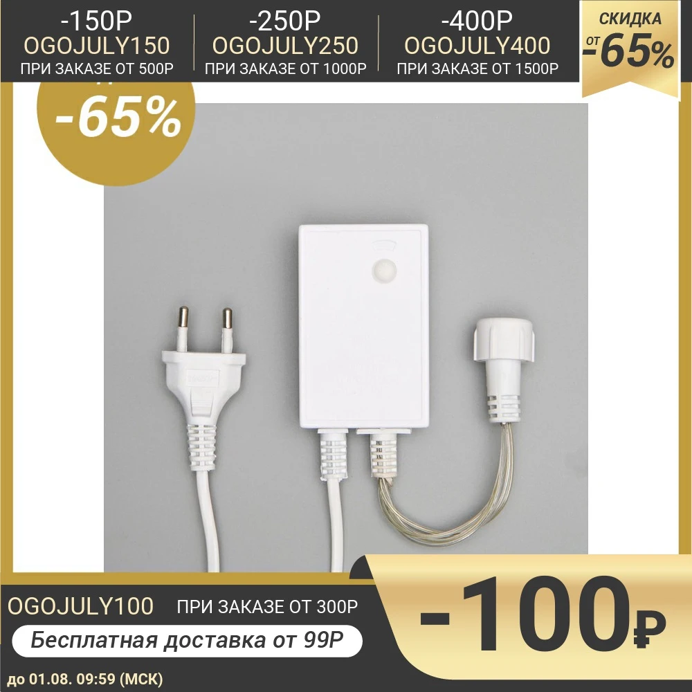 Контроллер для гирлянд УМС &quotВодопад&quot до 4000 LED 220V Н.Б. 5W 8 режимов 1080325|Сетевые