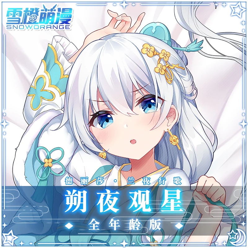 

Anime Honkai Impact 3 Theresa Apocalypse Hugging Body Dakimakura Pillow Case Otaku Lolita Girl Pillow Cushion Cover Cosplay Gift