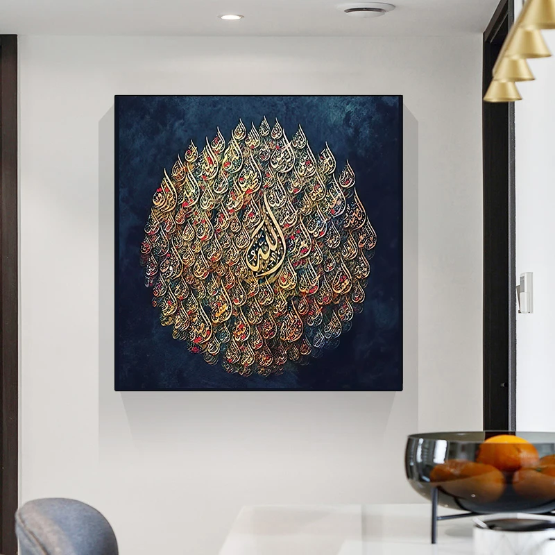 

Religious Muslim Scripture Canvas Painting Islamic Arabic Calligraphy Poster Print Wall Art Picture Living Room Home Decor Mural