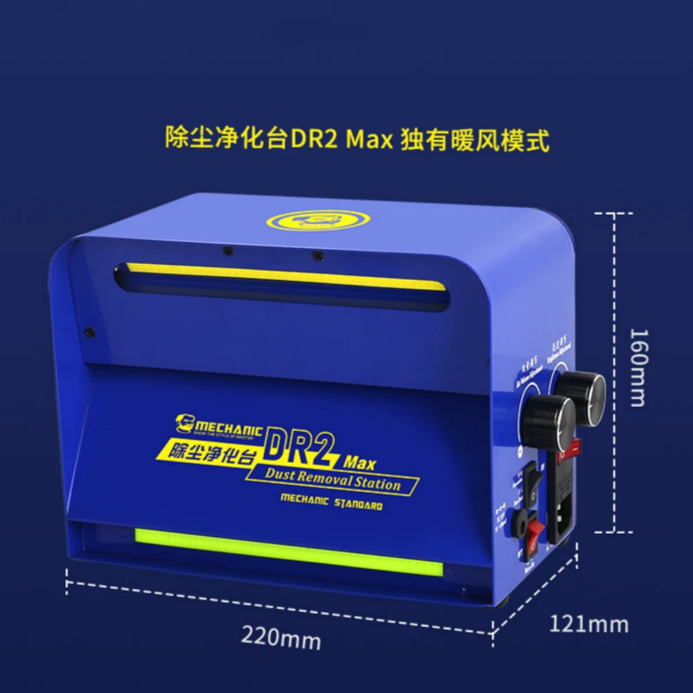 Механик DR2 MAX бесплатный номер пыли для удаления станция телефон ЖК дисплей