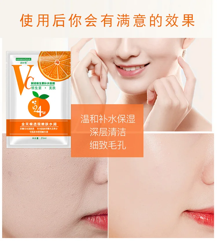 Новинка маска для лица с витамином C корейский уход за кожей увлажняющая Женская