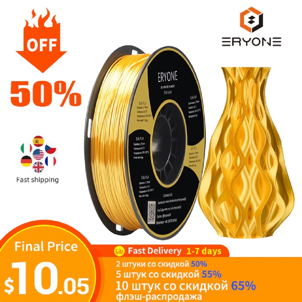 ERYONE Silk PLA Filament 1KG Silk 2.2LBS 1.75mm No Bubble Vacuum Biodegradable Fast Shipping Overseas Warehouse