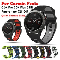 for garmin fenix 7x 7 5 5x plus 6 6x pro 3 hr watchband soft silicone strap bracelet for forerunner 935 smart watch accessories