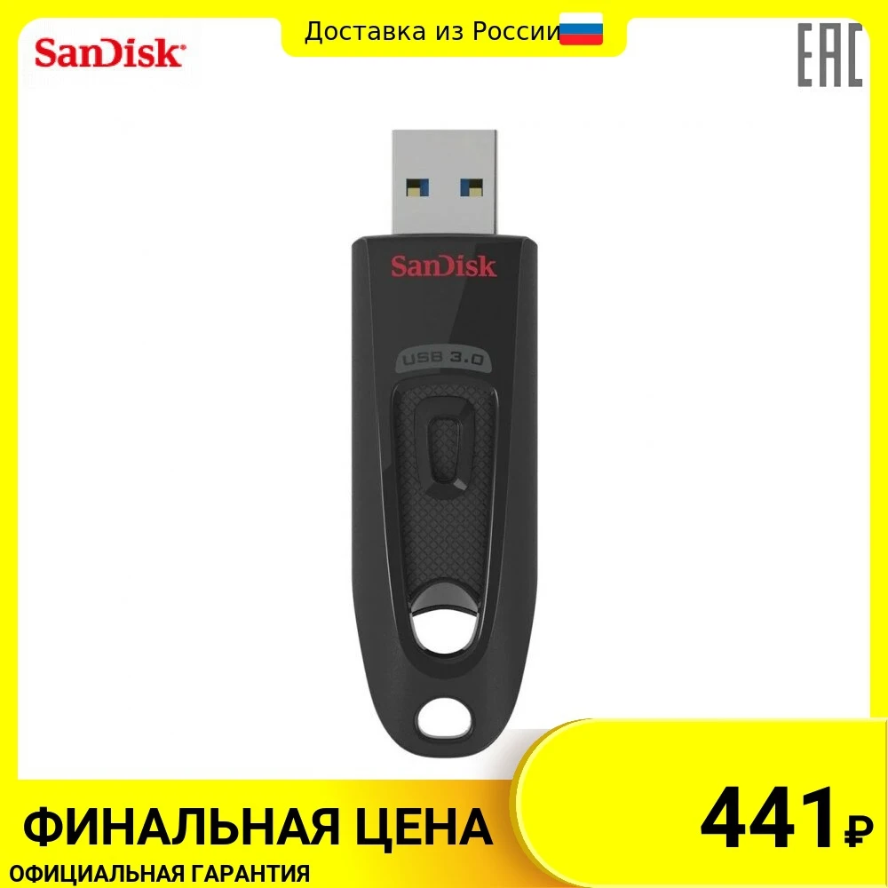 Флэш-накопитель SANDISK USB3 16GB SDCZ48-016G-U46 | Компьютеры и офис
