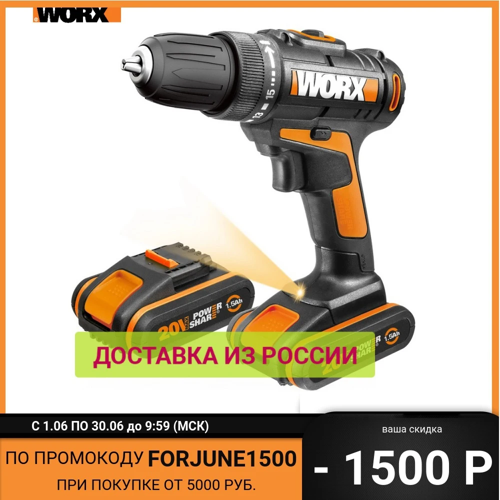 Дрель шуруповерт аккумуляторная Worx WX101 30Нм 20В АКБ x2 1 5А*ч ЗУ 0 4А
