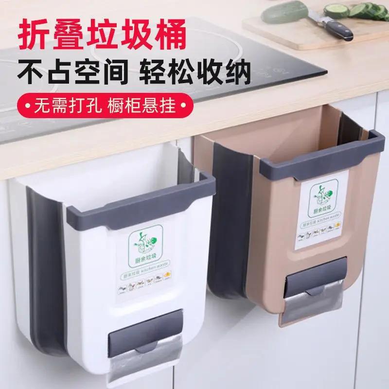 

Складная кухонная мусорная корзина, многофункциональная утолщенная подвесная Автомобильная мусорная корзина для домашних дверей шкафов.