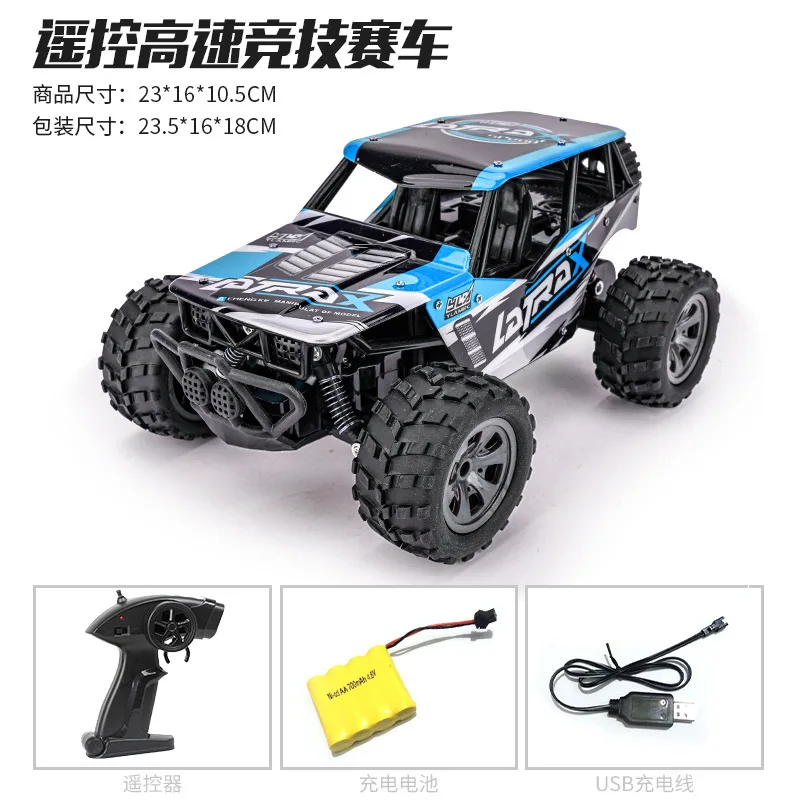 

Drift cross country climbing car front and rear shock absorption racing remote control cross country racing children's toy car