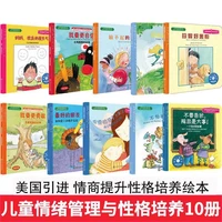 10 booksset i want to be more brave american childrens emotional management and character development picture book new livros