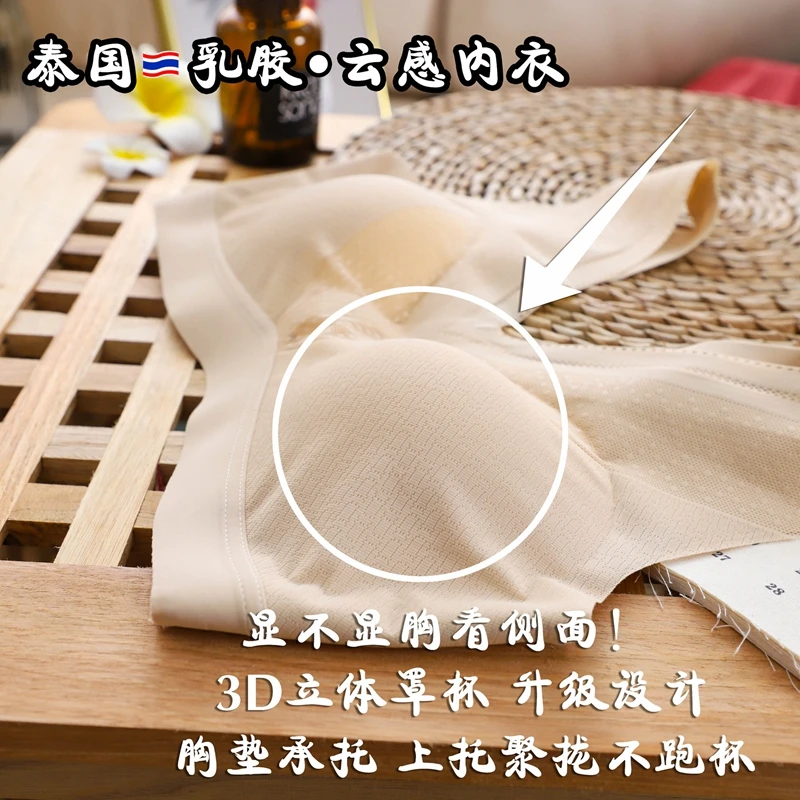 

Backstrom Womens Underwear Intimates Thai latex bra female seamless no rims sexy gather ice silk beauty back brassiere