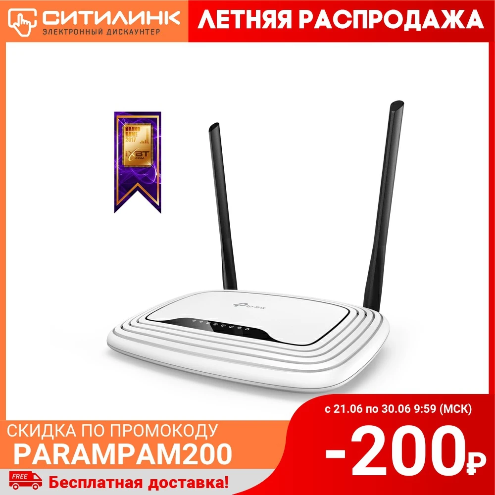 Беспроводной роутер TP LINK TL WR841N белый|Беспроводные роутеры| |