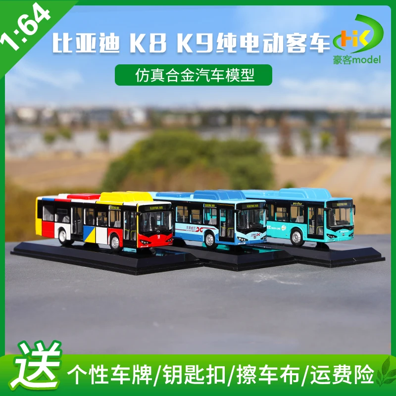 Игрушечный автомобиль Byd автобус модель автомобиля 1:64 K8 K9 на автобусе | Игрушки и