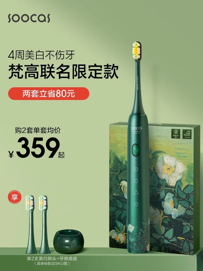 

X3U Sonic Electric Tooth Brush Portable Whitening IPX7 Waterproof Fast Chargeable Electric Toothbrush Van Gogh