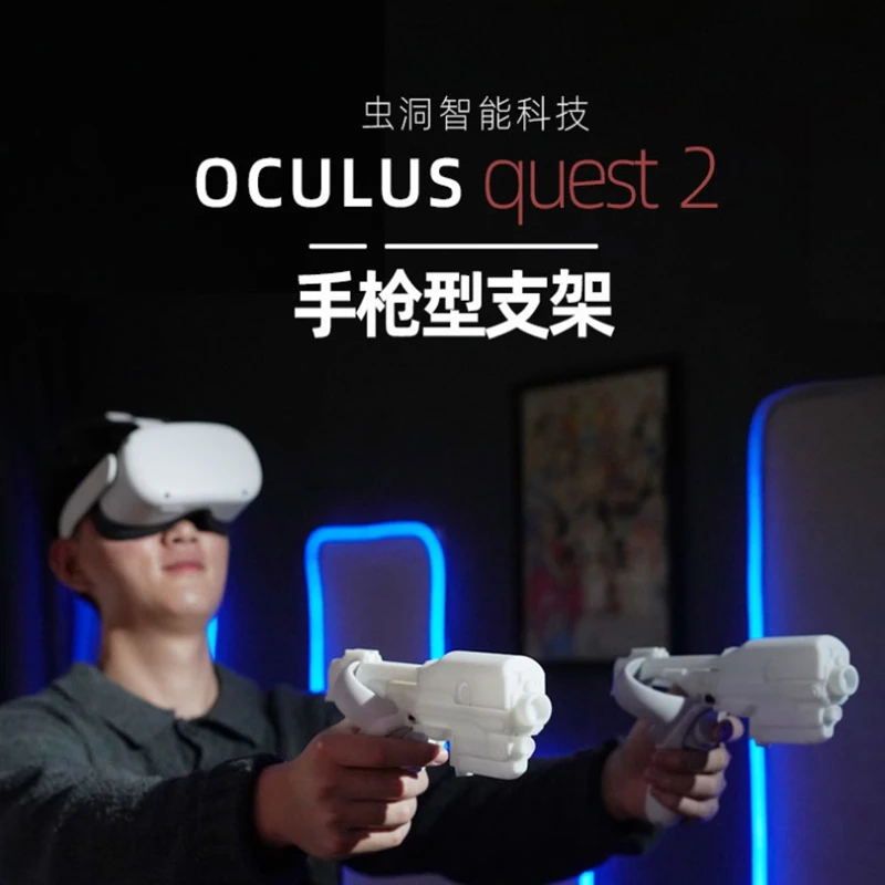 

Oculus Quest2 holster adjustable gun rack VR game shooting bracket is detachable bayonet