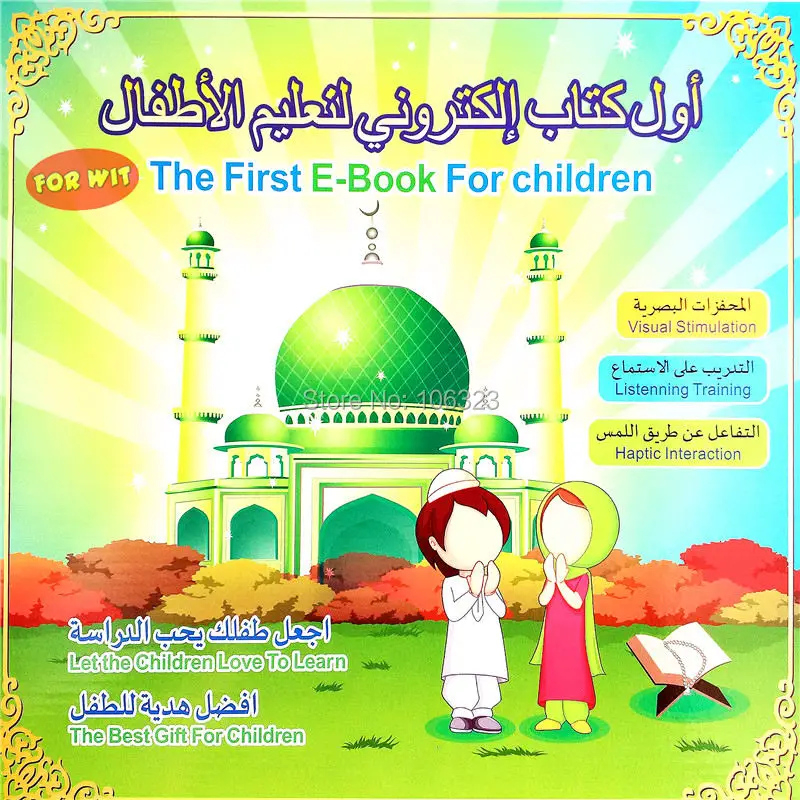 Новая популярная электронная книга для первых детей обучающая машина чтения на