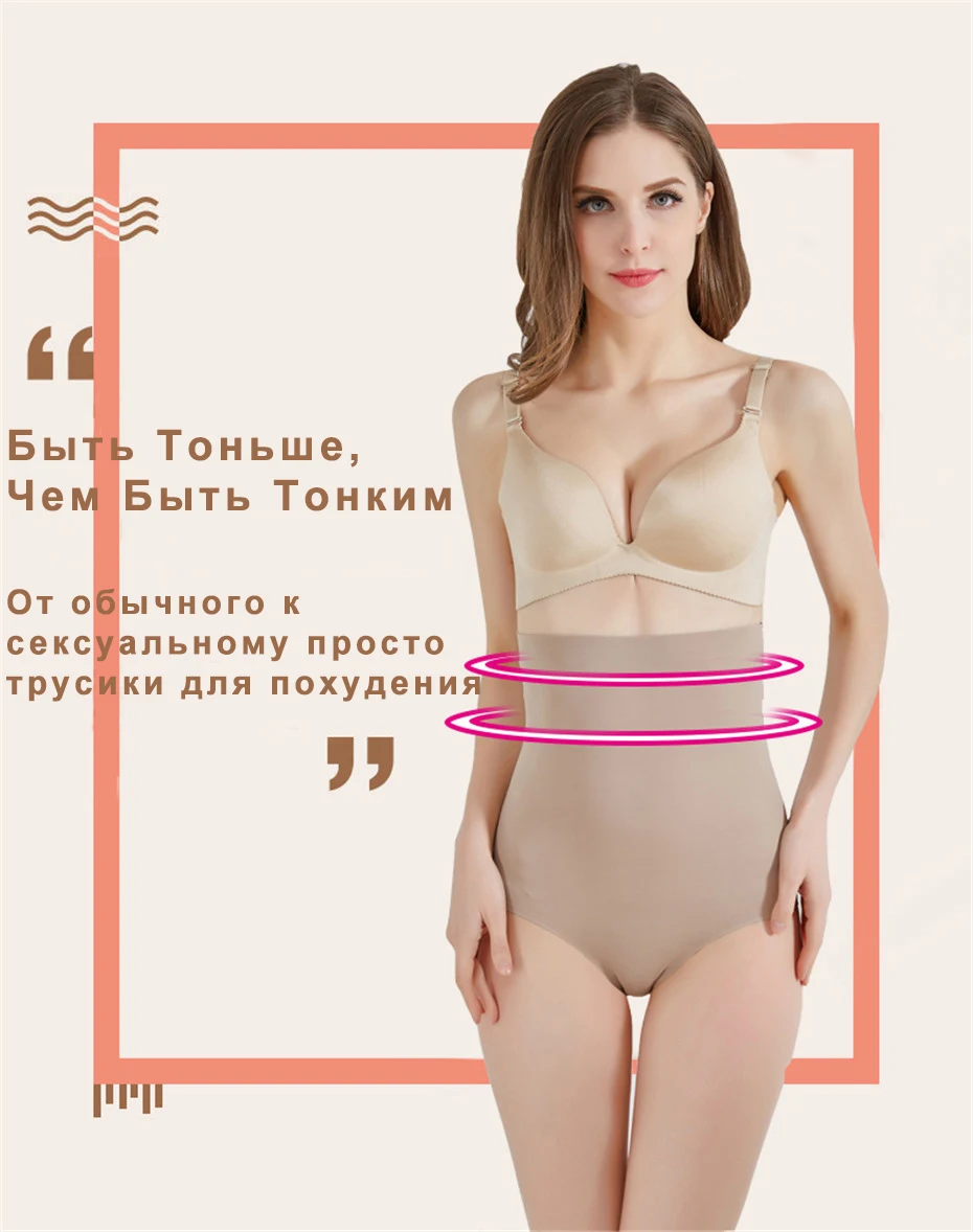 Супер тянущиеся трусики с завышенной талией для похудения, Утягивающее нижнее белье для женщин