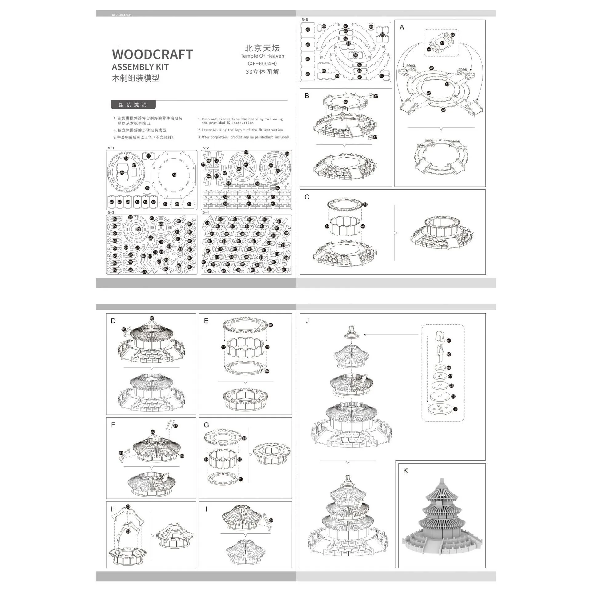 

Temple Of Heaven DIY 3D Wooden Puzzle Woodcraft Assembly Kit Cutting Wood Toys For Christmas Gift 3086