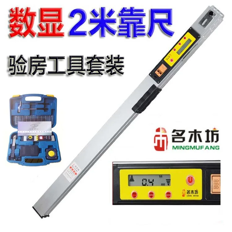 

Digital display home inspection tool kit box aluminum alloy inspection ruler vertical inspection horizontal diagonal measuring