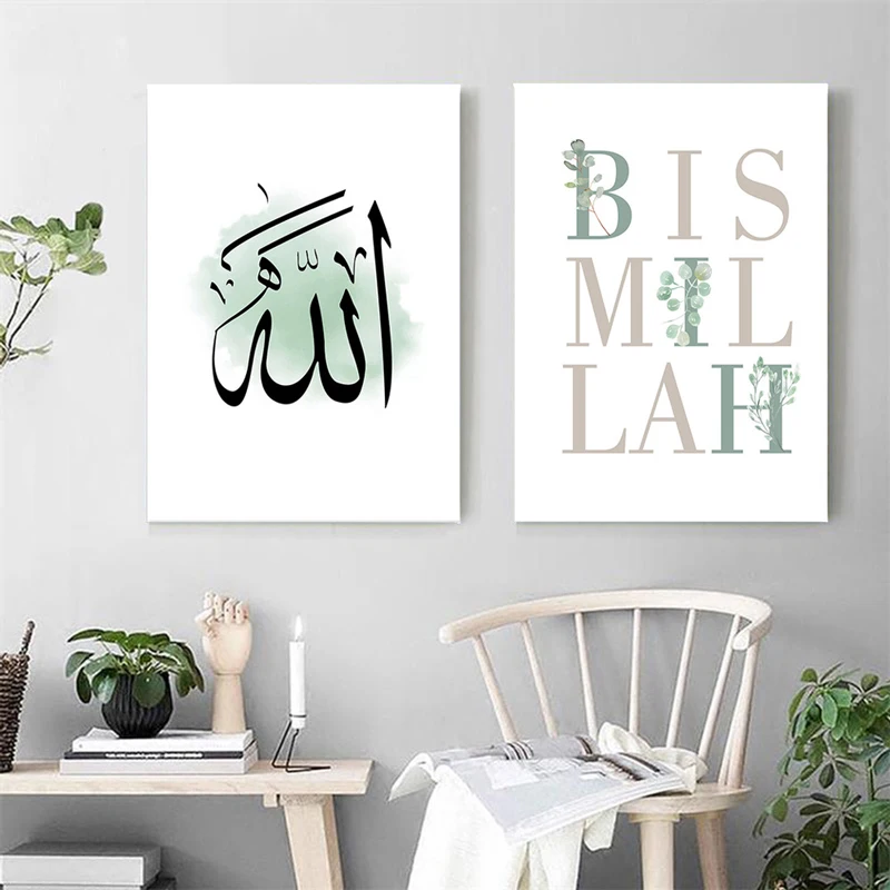 Рисунок на холсте с зелеными листьями мусульманской бисмиллы Современная