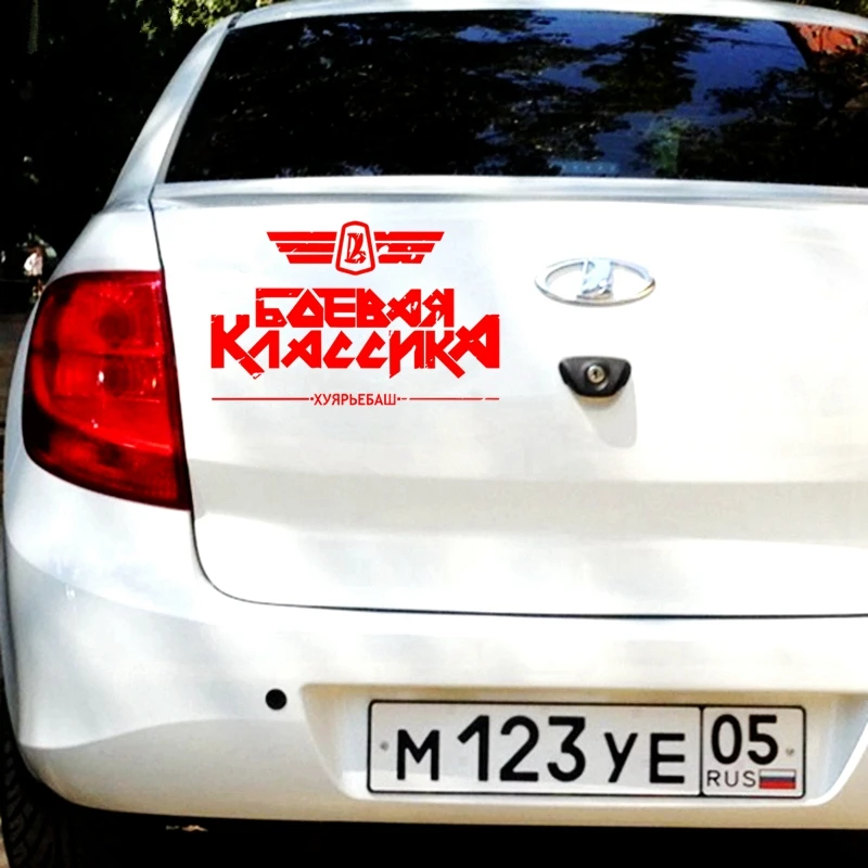 

Car Sticker Reflective Car Decal Waterproof Stickers on Rear Bumper Window Vinyl No Background