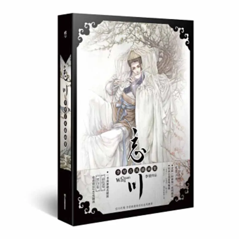 

Книга для рисования Фэнтези Ван Чуань ли кун из коллекции 200 листов для Фэн-Шен-бан Ланг Янь-Банг
