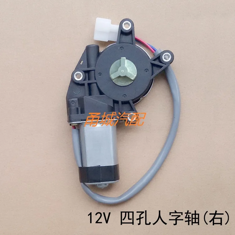 

For Chery A516 Electric Window Lifter Motor Engine DC12V Auto Parts