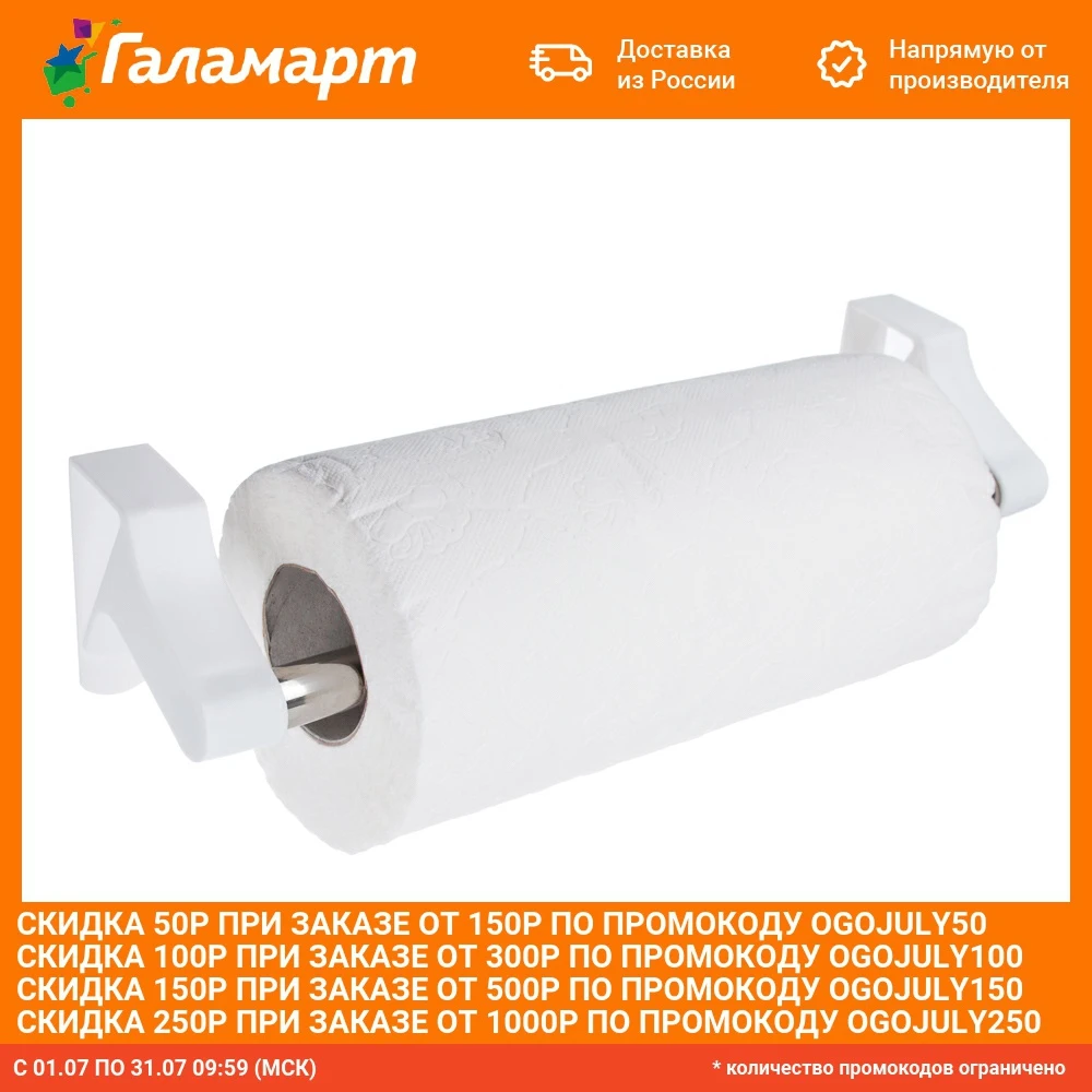 BEROSSI Держатель для полотенец навесной Prestige 31х9х12см пластик 2 цвета|Подставки