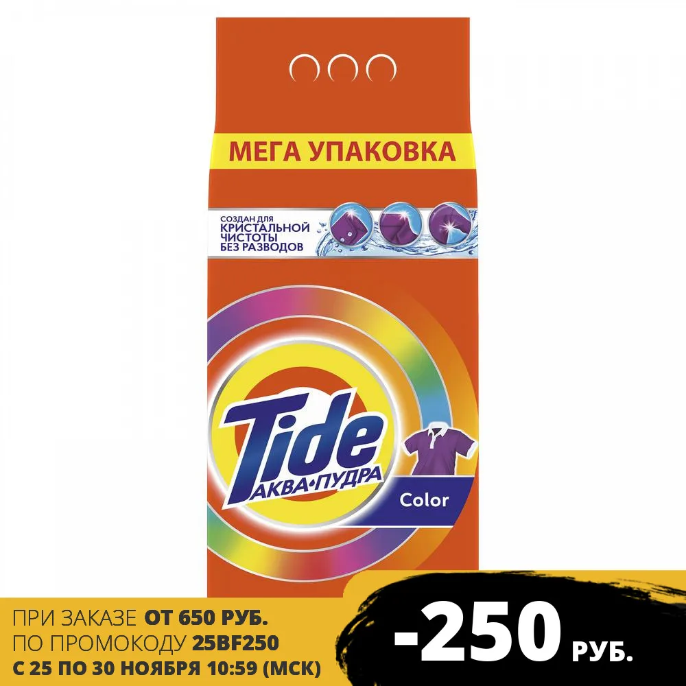  Стиральный порошок Tide автомат Color 60 стирок 9 кг. 