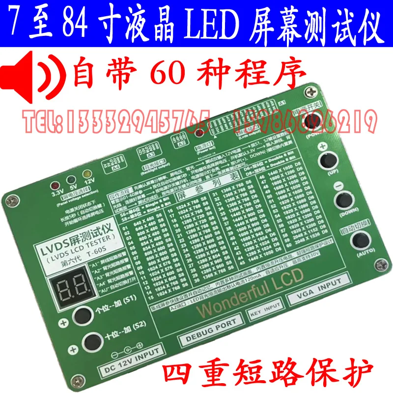 4K 2K ЖК дисплей светодиодный Экран шестой поколения T 60S LVDS тестер обратитесь в