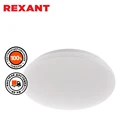 Светильник настенно-потолочный REXANT Proteus small 12W 4000 K LED