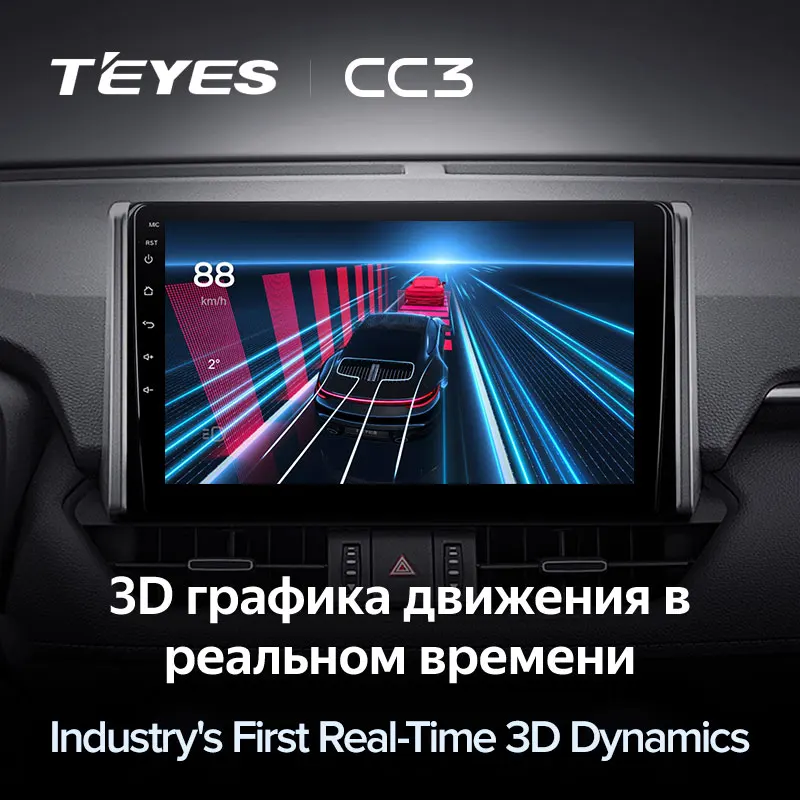 TEYES CC3 Штатная магнитола For Тойота РАВ4 Toyota RAV4 XA50 2018 - 2020 до 8-ЯДЕР 4 + 64ГБ 27EQ DSP carplay