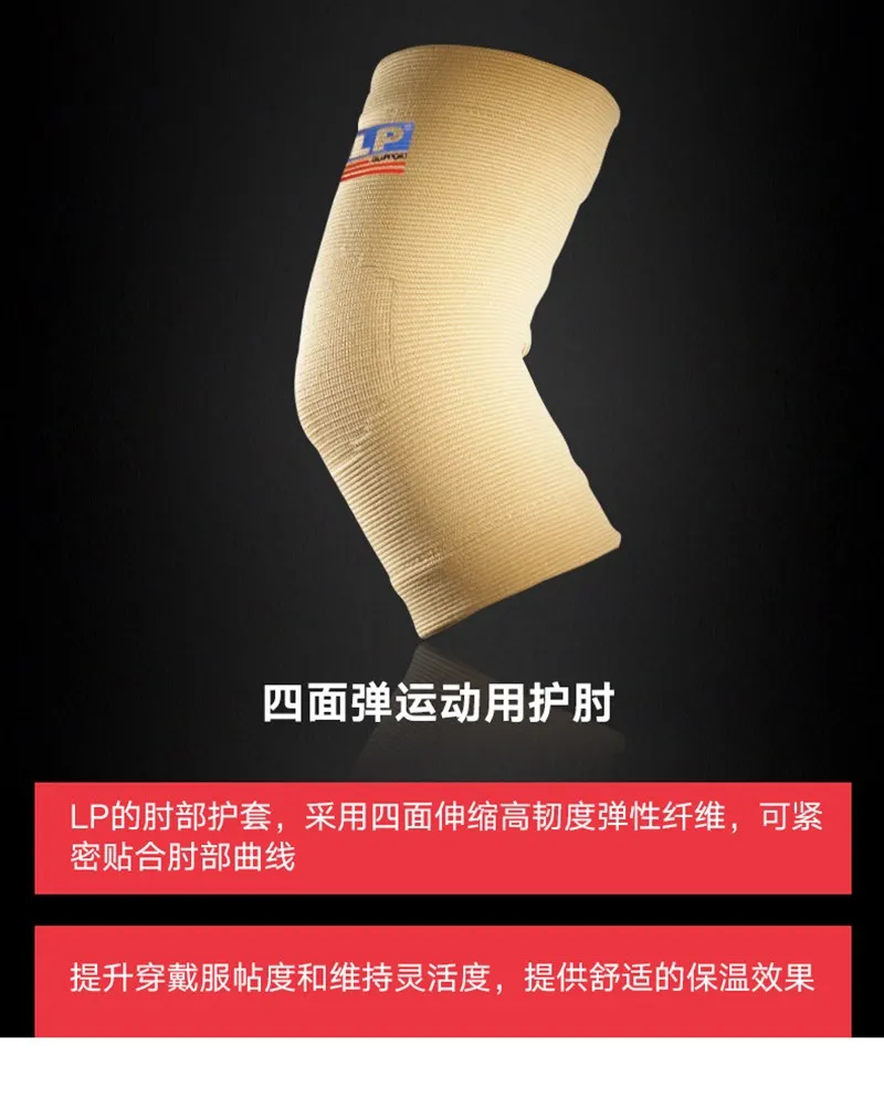 

Lp953 elbow protection elbow fitness sheath men's and women's basketball badminton warm elbow protection elbow protection