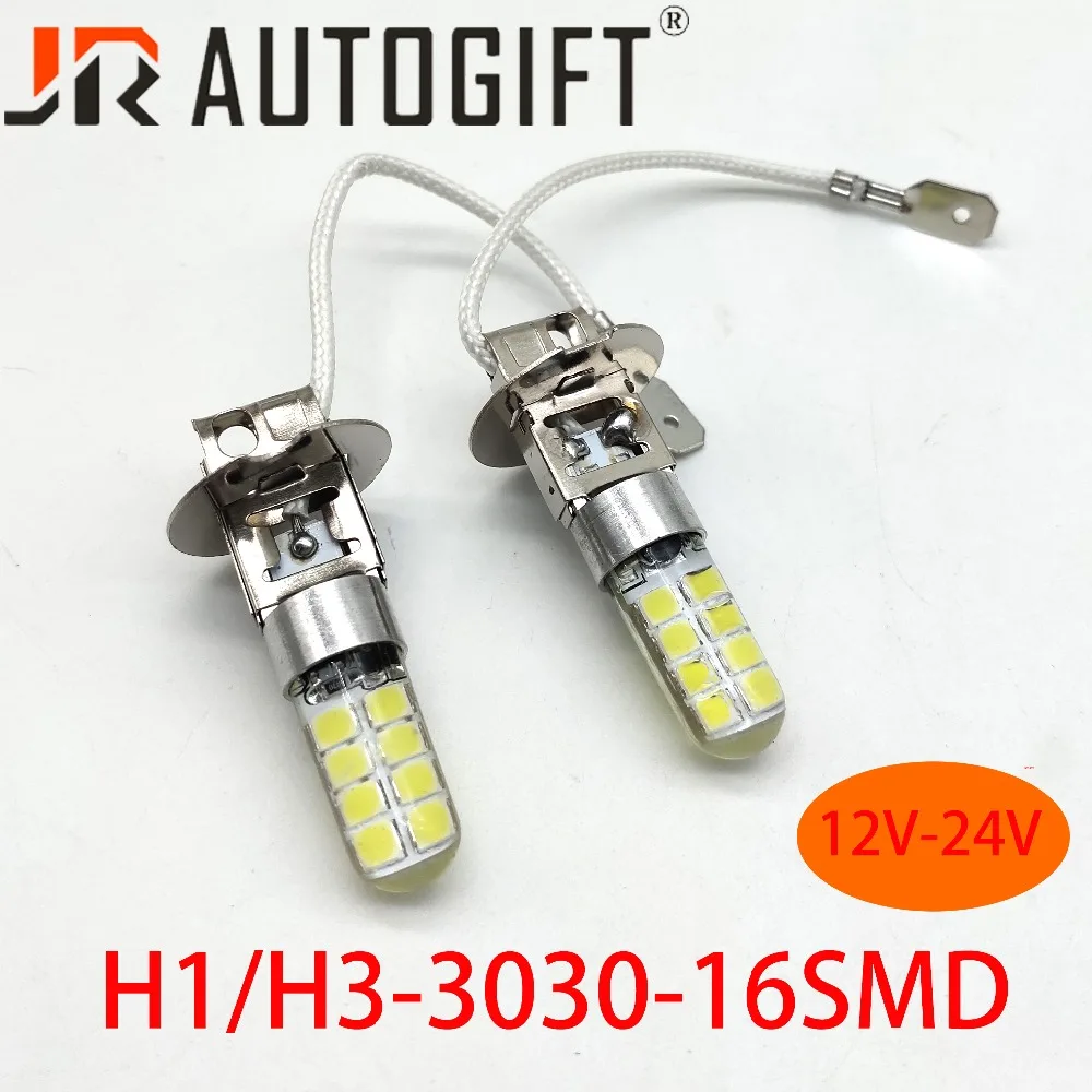 50 шт. автомобильный светильник H1 H3 3030 16smd, Автомобильный светодиодный светильник, противотуманный светильник s 12 V-24 V, супер белый головной светильник s