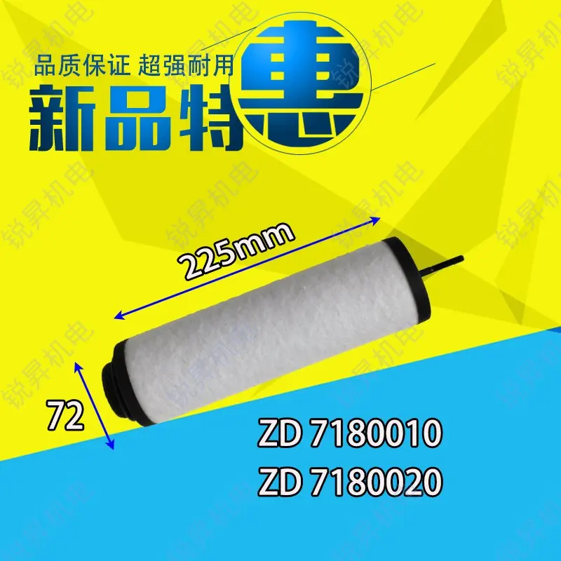 Zhongde вакуумный насос Вытяжной Фильтр ZD7180011 7180021 7180022 сепаратор масляного тумана