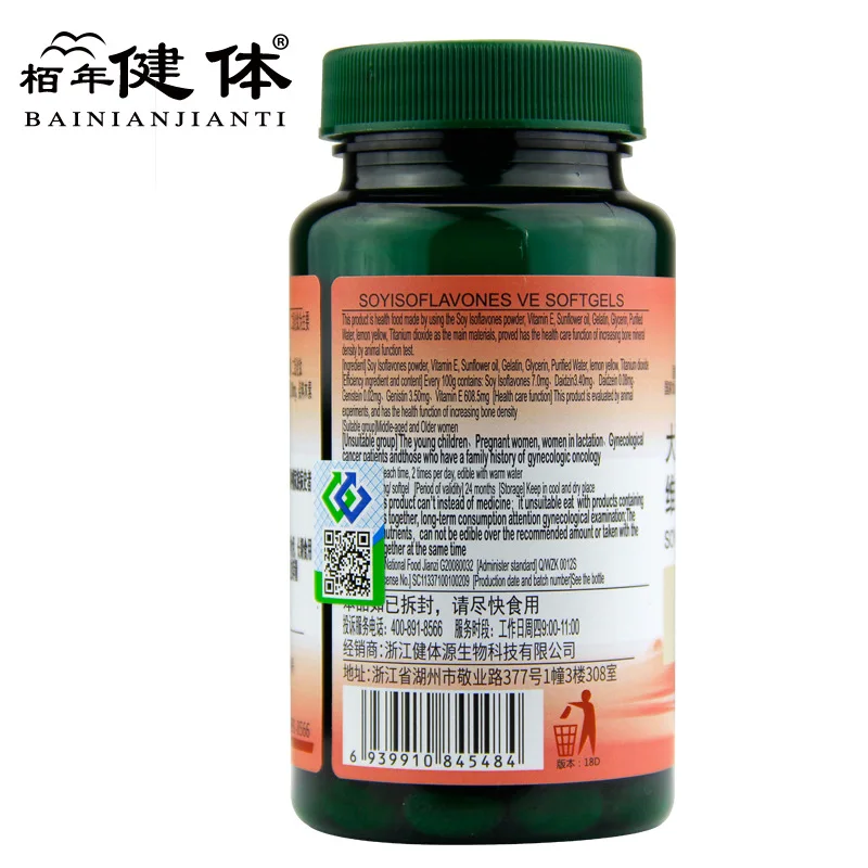 Соевый Изофлавон s витамин E в мягких капсулах продукты для ухода за здоровьем