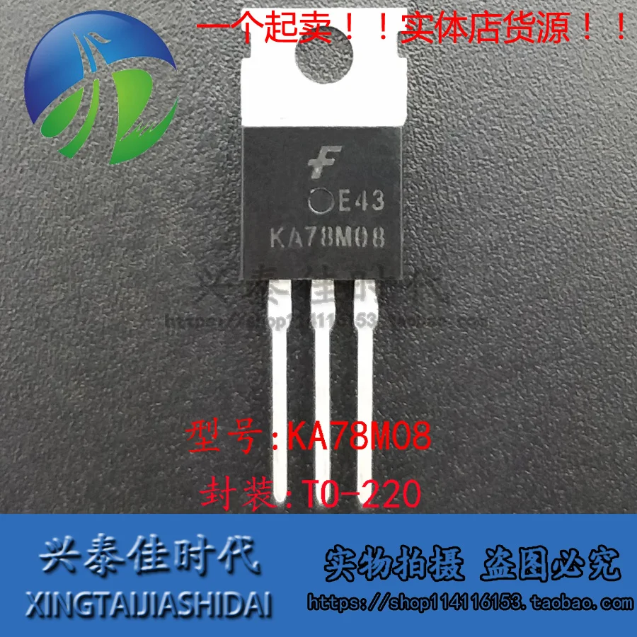 

Original new 5pcs/ KA78M08 TO-220