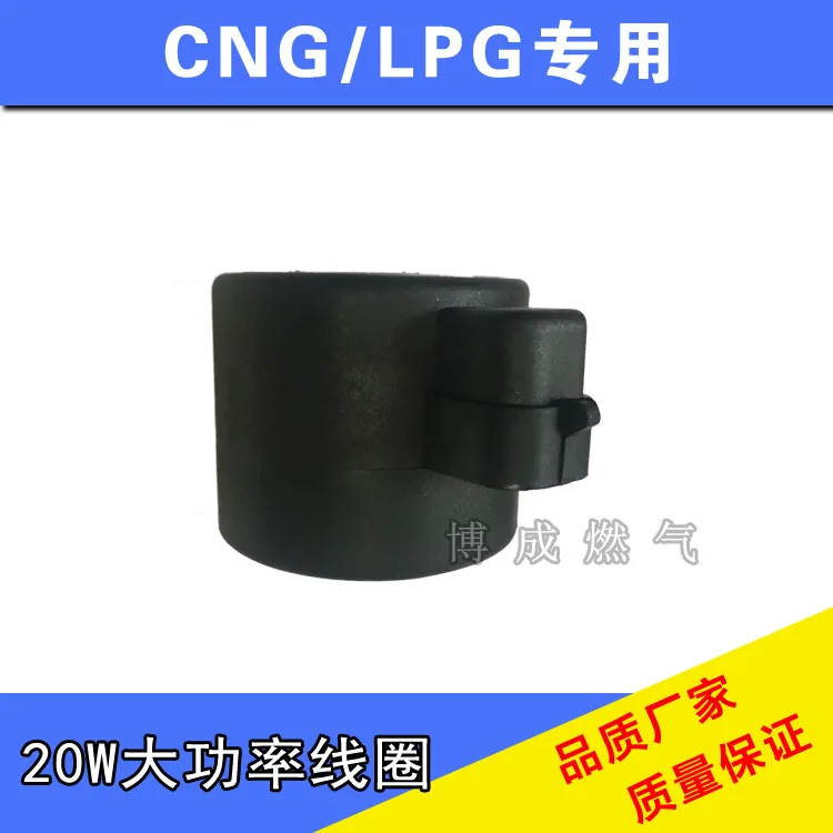 LPG CNG наборы для редуктора давления одноточечный редуктор 20 Вт катушка |