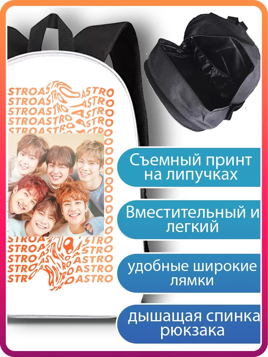 Рюкзак ASTRO (k-pop idols айдолы JinJin MJ Cha Eunwoo Moonbin Rocky and Sanha ASTRO) - 20388 | Багаж и сумки