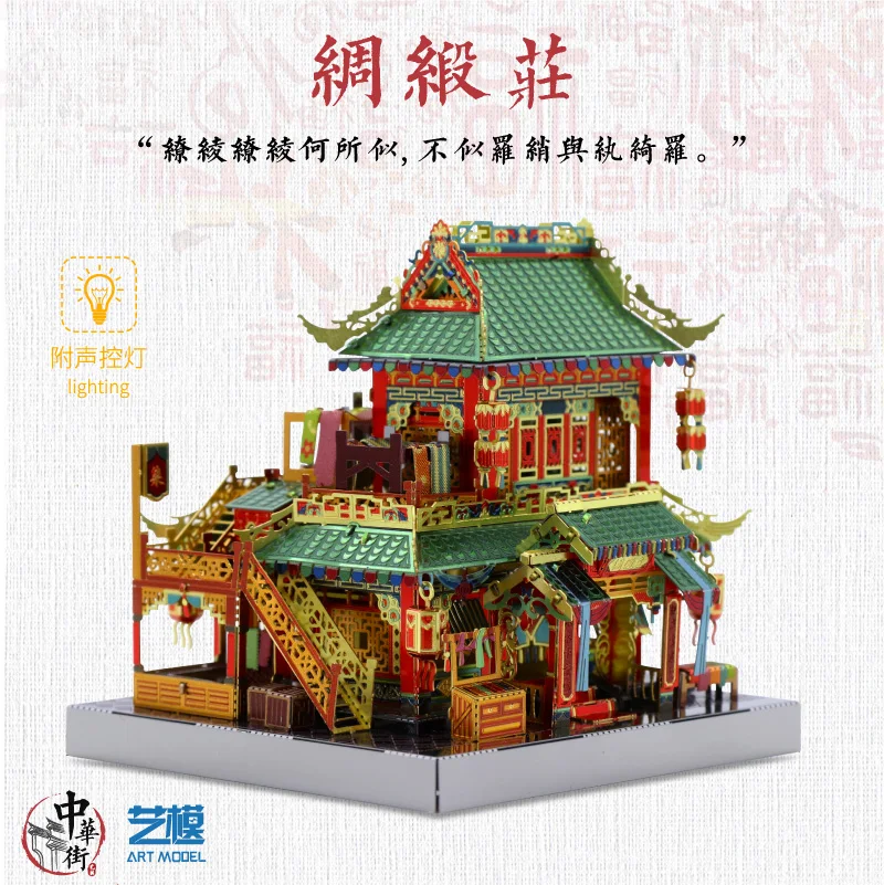 chouduanzhuan ММЗ модель MU 3D металлическая модель наборы Zui Xiao башня Архитектура DIY сборка головоломка лазерная резка головоломки строительные игрушки подарок - Цвет: chouduanzhuan
