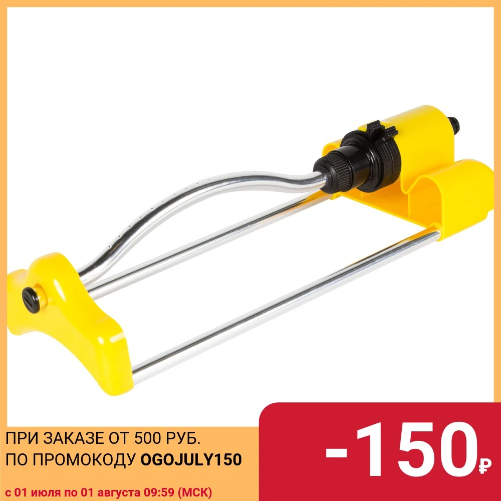 Дождеватель для полива осциллирующий 90 (м?) 16 режимов|Садовые регуляторы полива| |