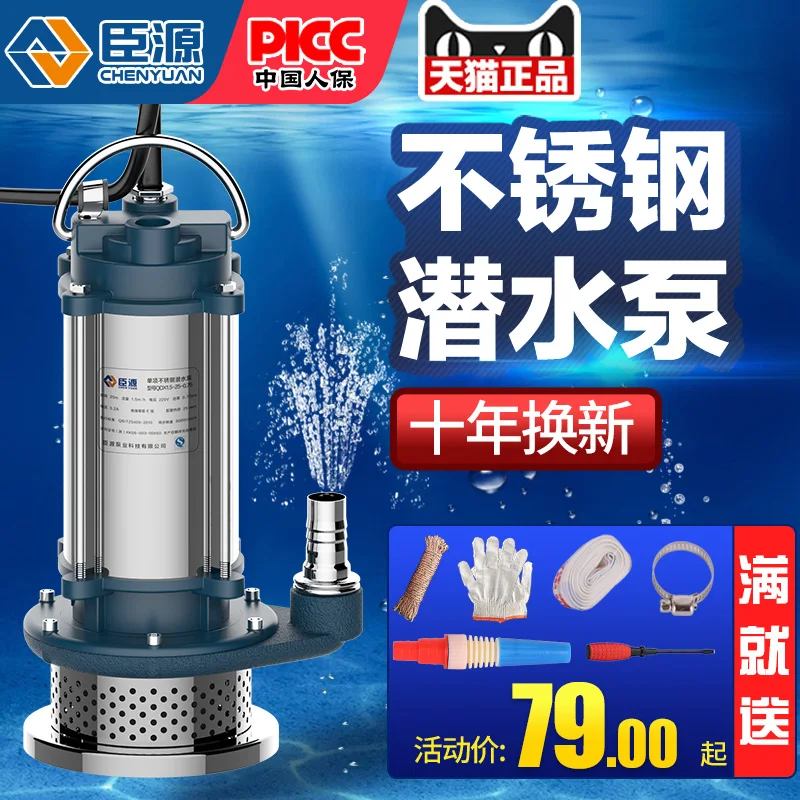 

Submersible pump 220v domestic small stainless steel pump high head agricultural irrigation pumping sewage pump