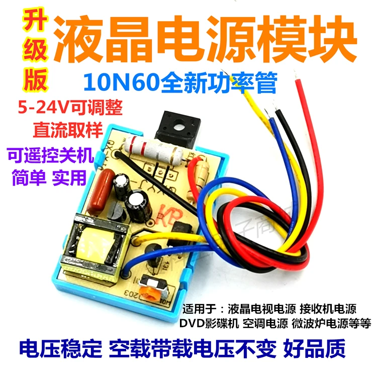 

DC sampling universal 14-60 inch LCD TV switching power supply module universal receiver EVD power