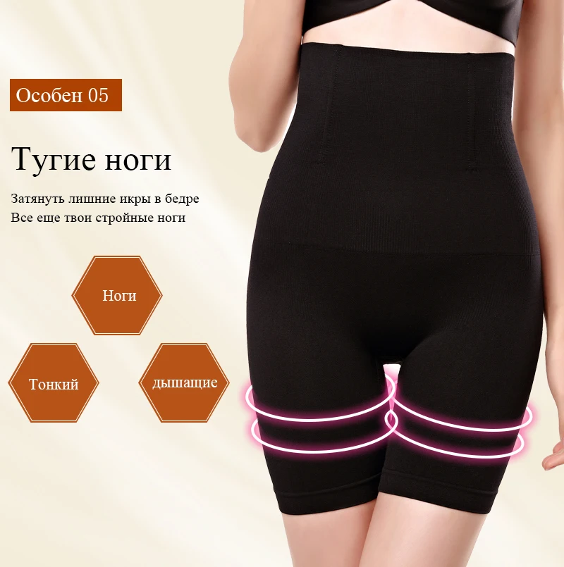 Женские Утягивающие трусики с высокой талией