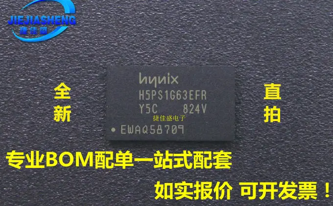 5 штук H5PS1G63EFR-Y5C :FBGA